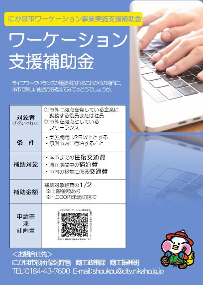 ご案内チラシ