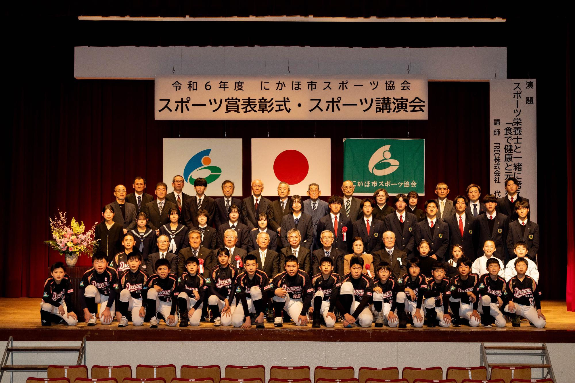 令和6年度スポーツ賞写真