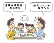 家族で和気あいあいと防災マップの事前勉強をしているイラスト