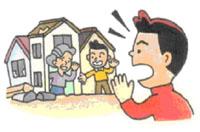 自身の安全確保のあと、近隣住民の安否確認や声掛けを啓発するイラスト