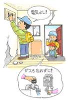 避難の前に、電気のブレーカーとガスの元栓を閉めてから避難するよう啓発するイラスト