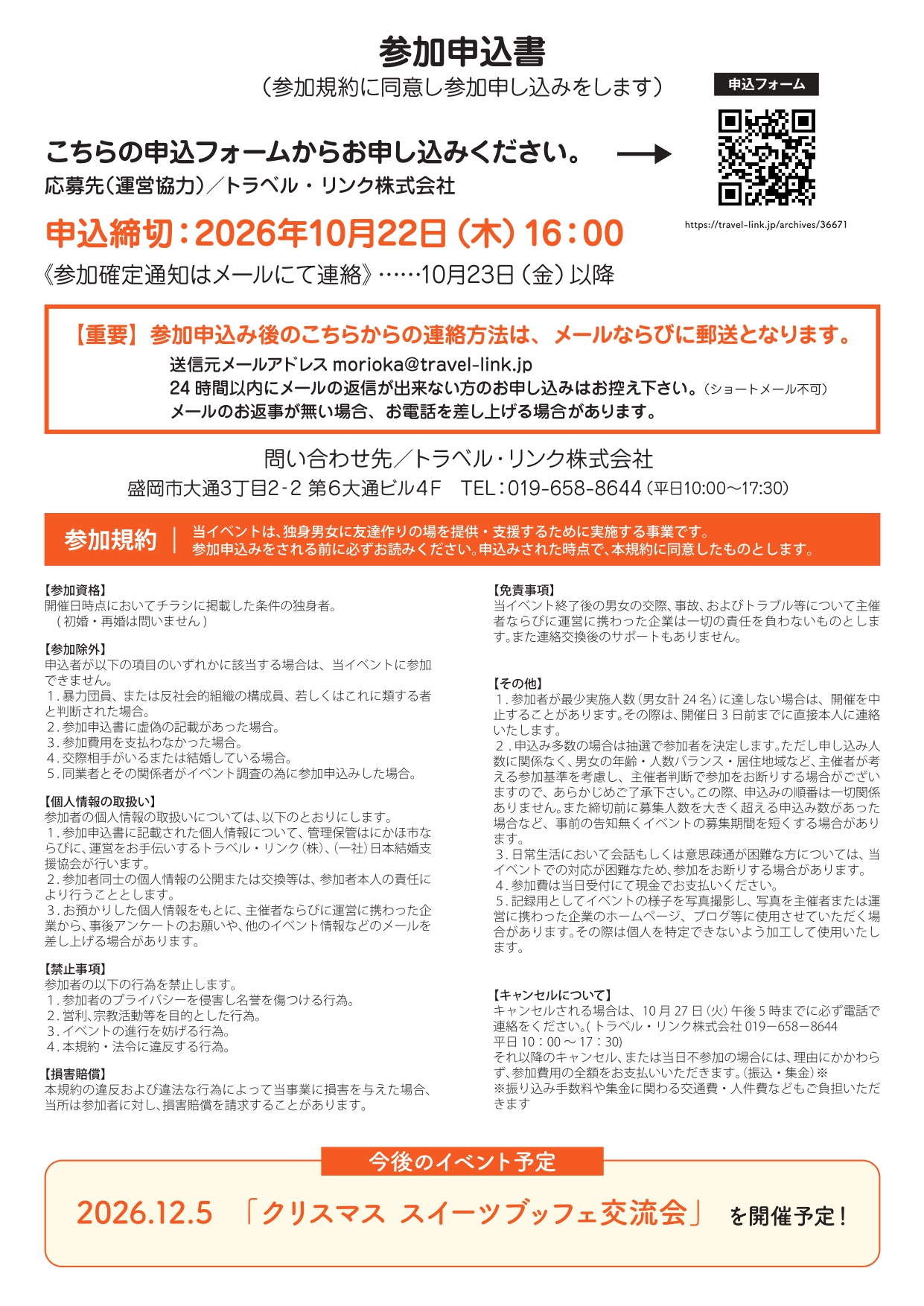 プルドポークハンバーガー作り&交流会