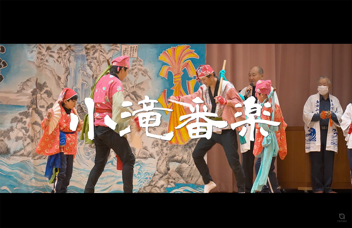 小滝番楽タイトル