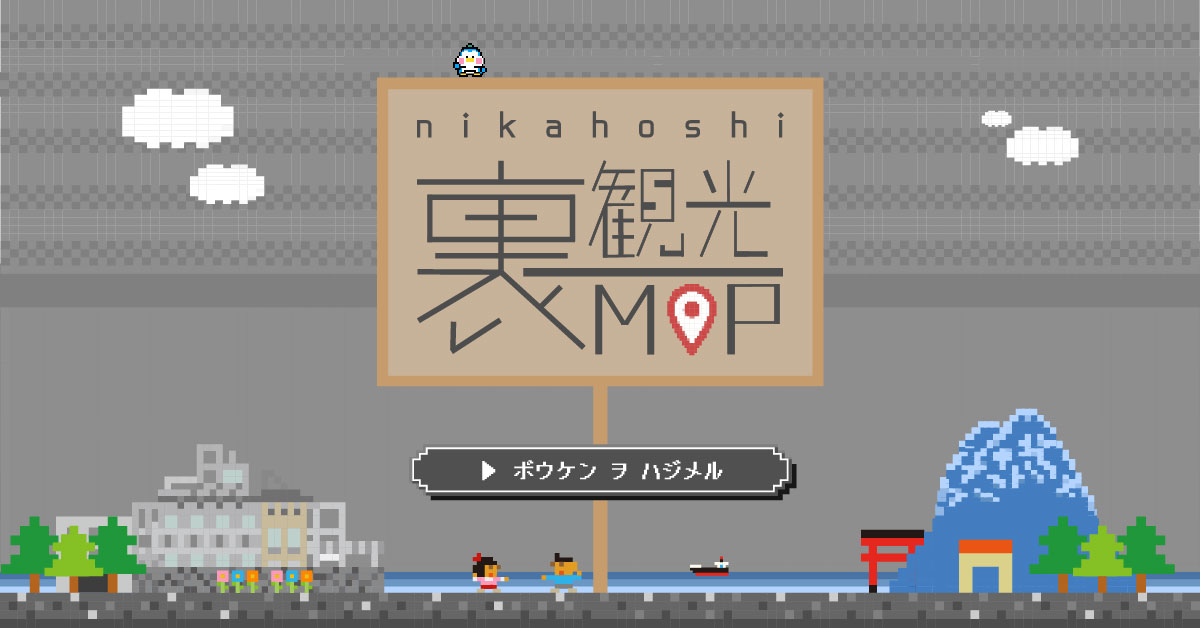 urakankou