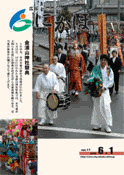 広報「にかほ」 平成18年6月1日号表紙
