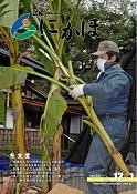 広報「にかほ」 平成19年12月01日号表紙