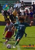 広報「にかほ」 平成20年11月01日号表紙