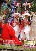 広報「にかほ」平成21年07月01日号表紙