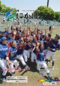 広報「にかほ」 平成25年06月15日号表紙