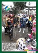 広報「にかほ」 平成26年02月15日号表紙
