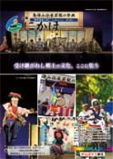 広報「にかほ」 平成26年11月01日号表紙