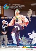 広報「にかほ」 平成27年10月01日号表紙