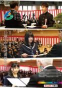 広報「にかほ」 平成28年04月01日号表紙