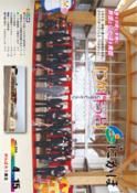 広報「にかほ」 平成28年04月15日号表紙