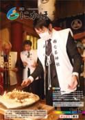 広報「にかほ」 平成29年01月15日号表紙