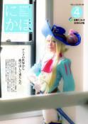広報「にかほ」 平成31年04月15日号表紙
