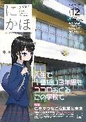 広報「にかほ」令和4年01年01日号