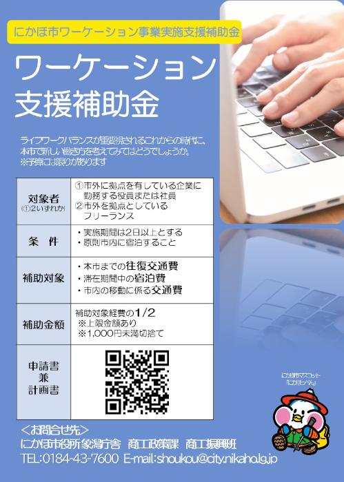 ご案内チラシ