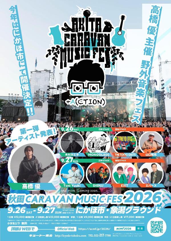 ACMF2026