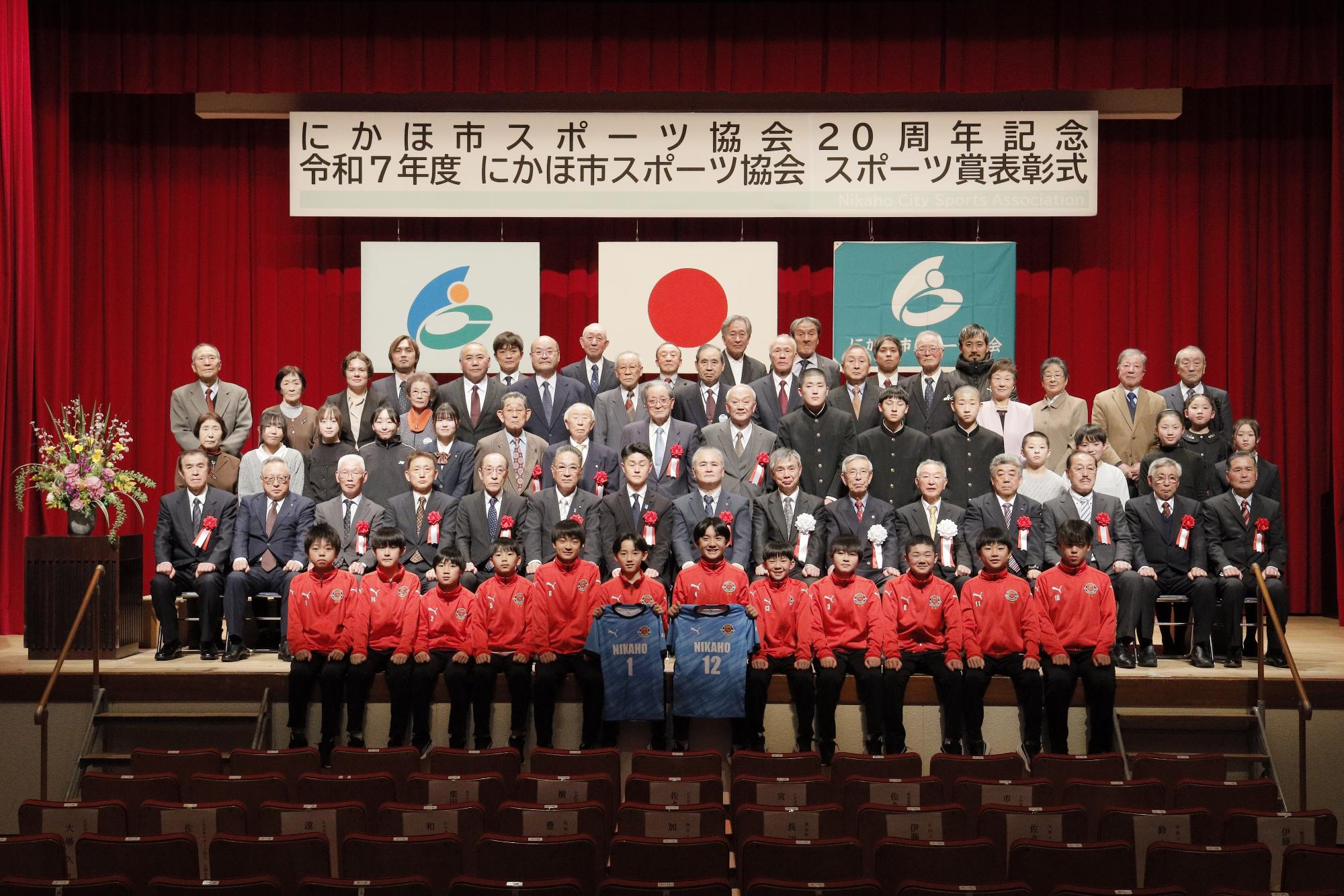 令和7年度スポーツ賞表彰式 集合写真