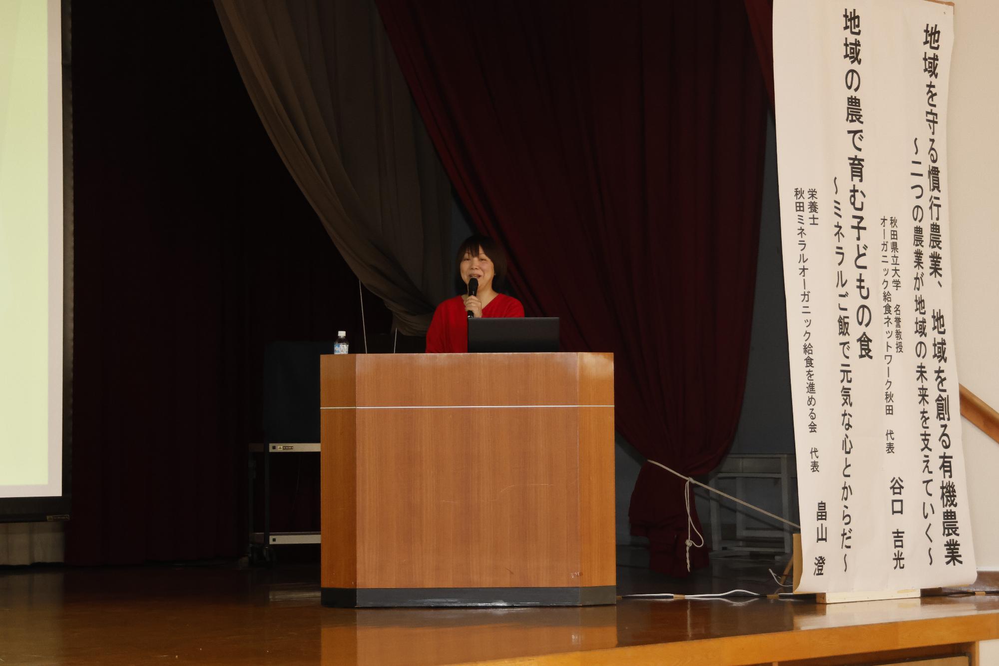 にかほ市食農セミナー畠山氏の講演