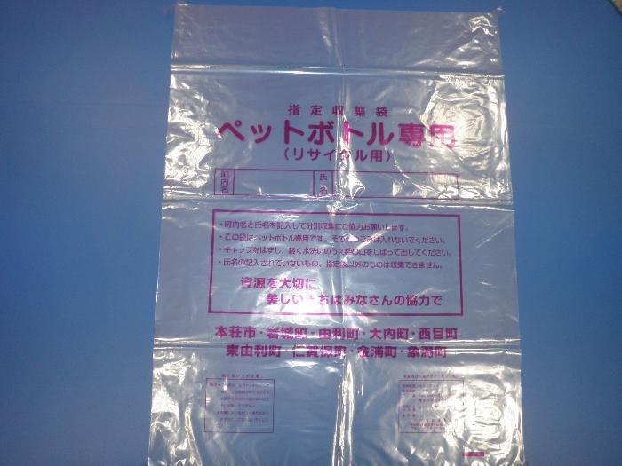 配布するごみ袋
