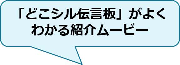 ふきだし