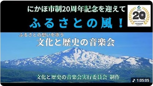 市制20周年音楽祭
