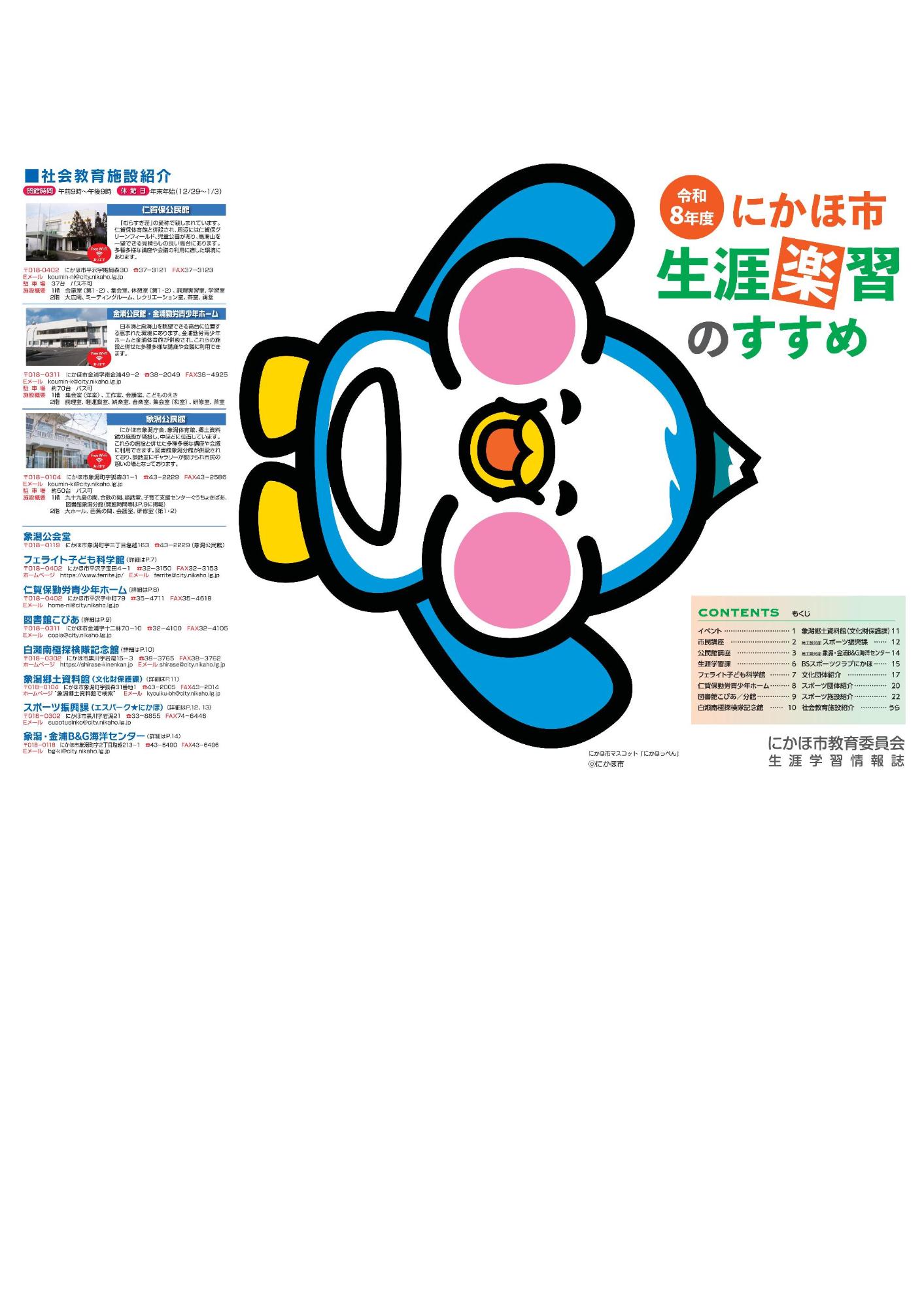R08すすめ表紙