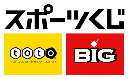 スポーツ振興くじ（toto・BIG）のロゴ