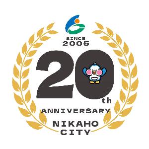 20周年記念ロゴ1