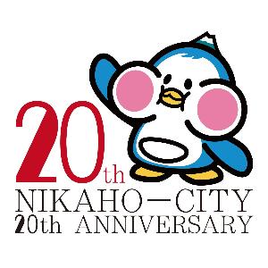 20周年記念ロゴ2
