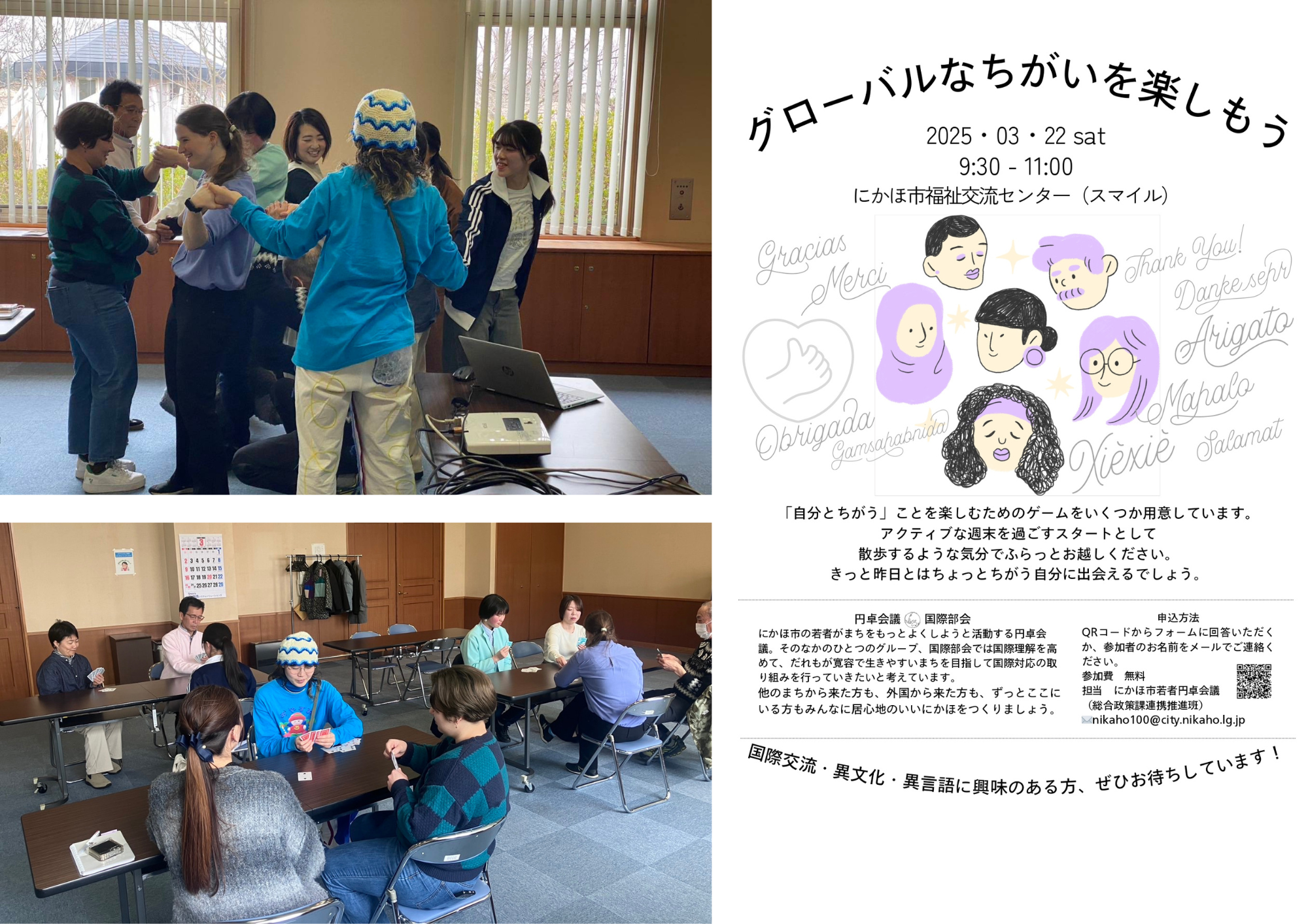 過去ワークショップの様子
