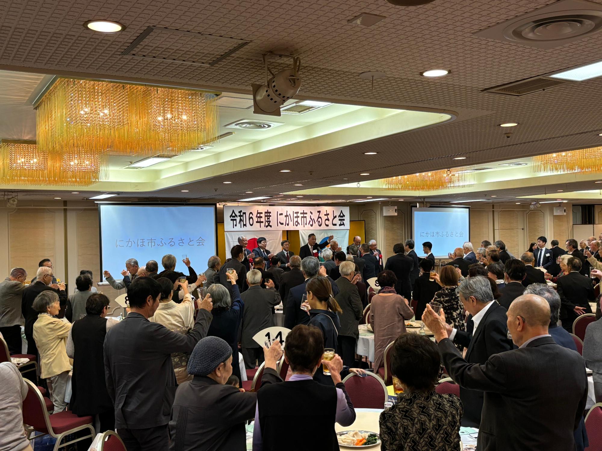 ふるさと会の参加者全員で乾杯をしている写真