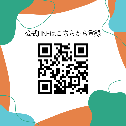 登録用コード