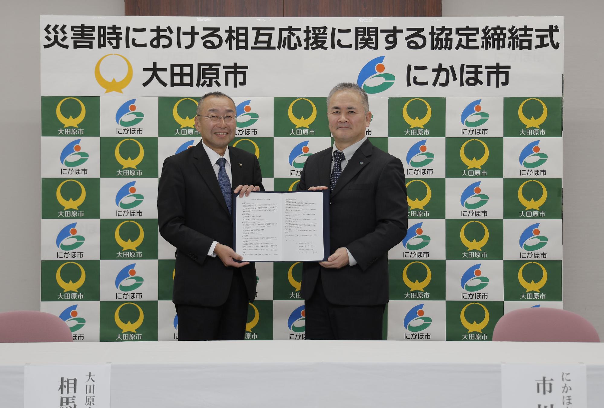 協定締結式の様子