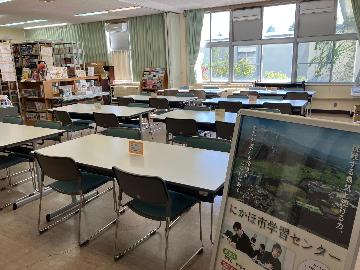 学習センター教室風景