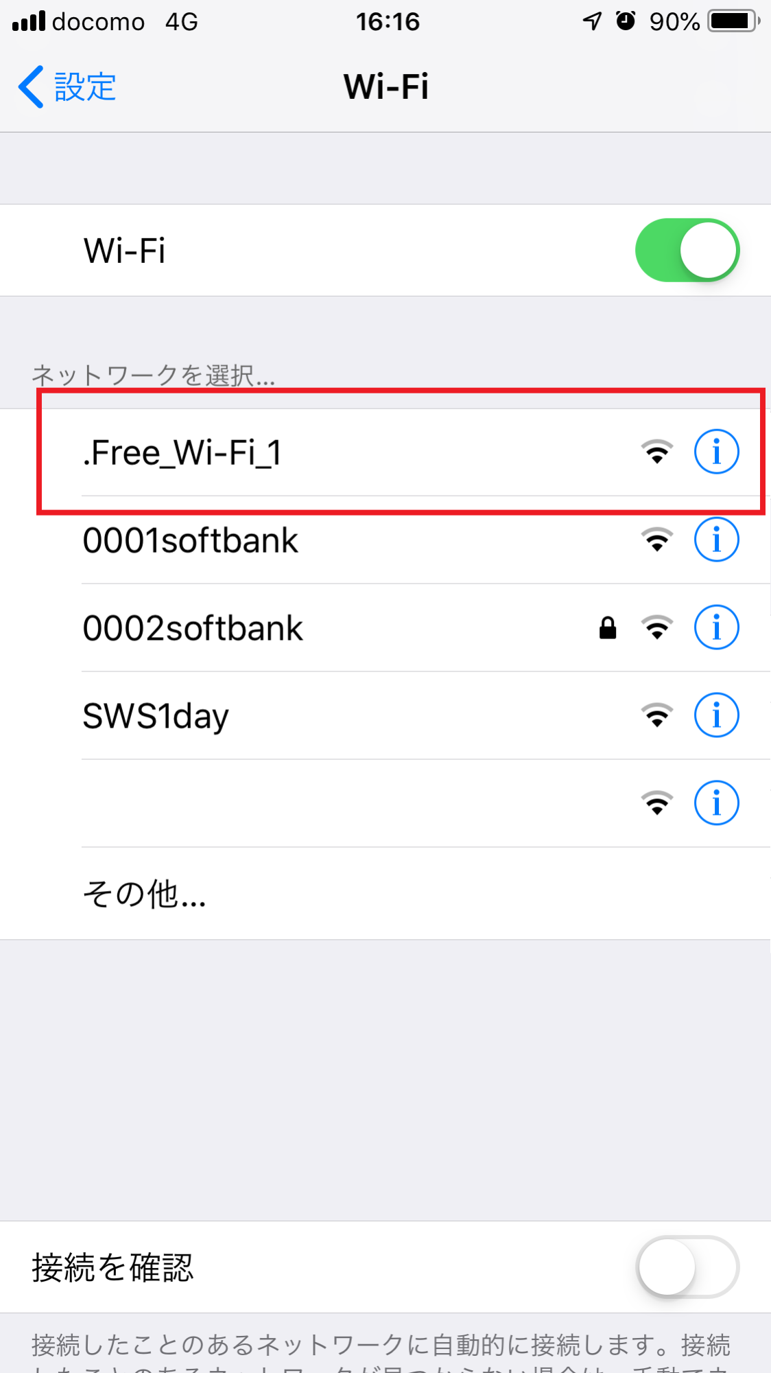 Wi-Fi(ワイファイ)接続を示した画像1