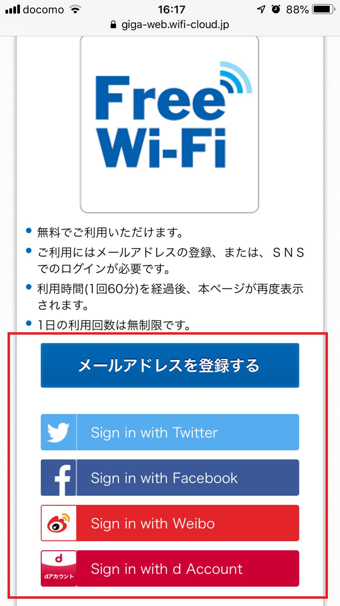 Wi-Fi(ワイファイ)接続を示した画像2