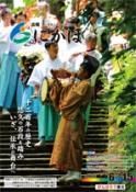 広報「にかほ」平成29年06月15日号表紙